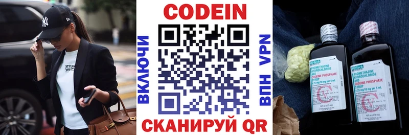 Купить закладки  Байкальск  Кодеин Purple Drank 