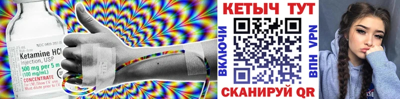 Купить закладки  Байкальск  КЕТАМИН VHQ 
