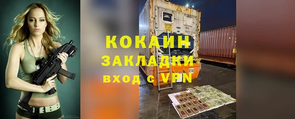 COCAINE Ельня