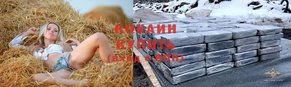 COCAINE Ельня