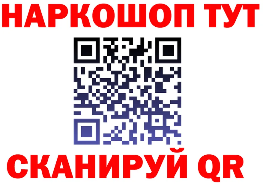 БУТИРАТ оксибутират зеркало дарк нет гидра Байкальск