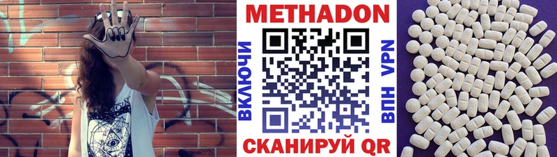 Купить закладки  Байкальск  МЕТАДОН белоснежный 
